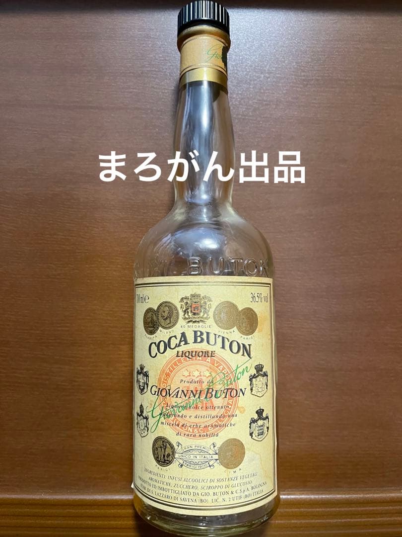 コカブトン　空瓶