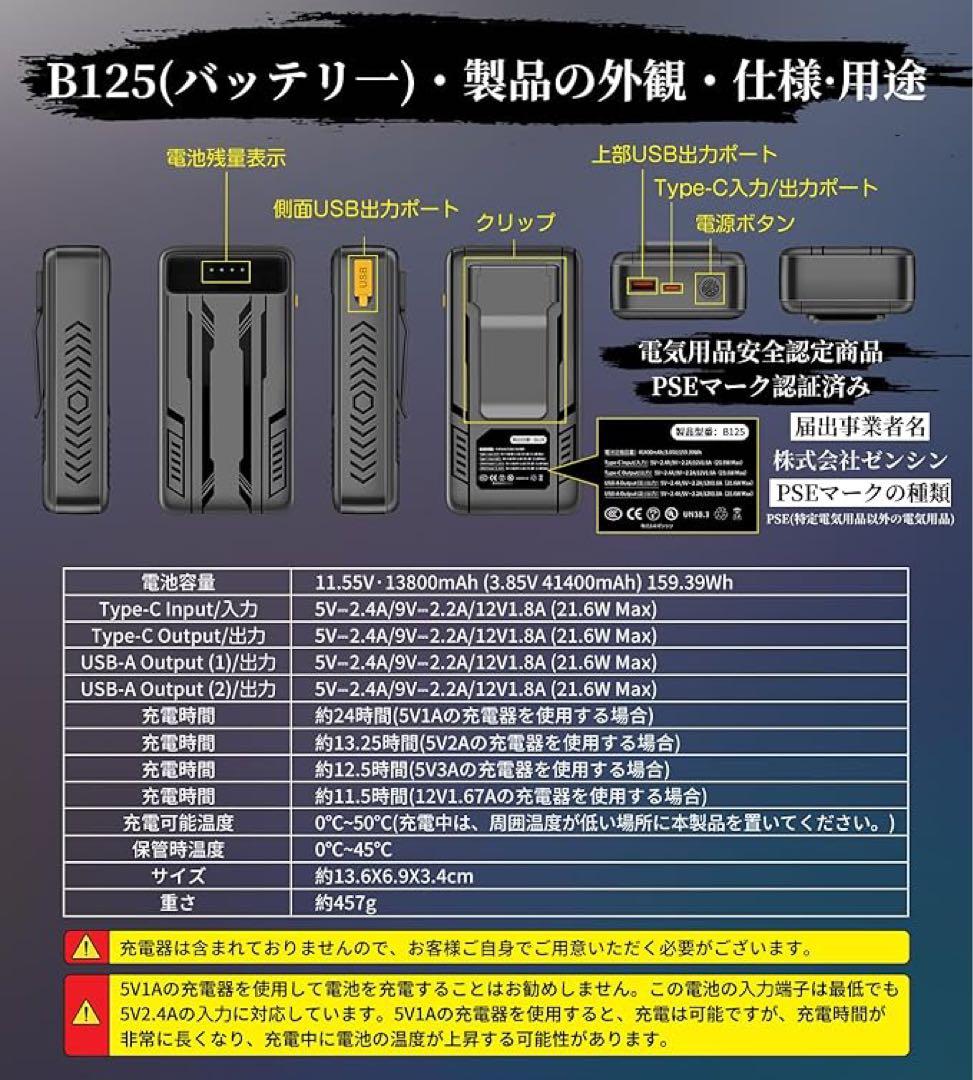 41400mAh 空調ベスト ファンバッテリーセット 作業着 PSE認証済