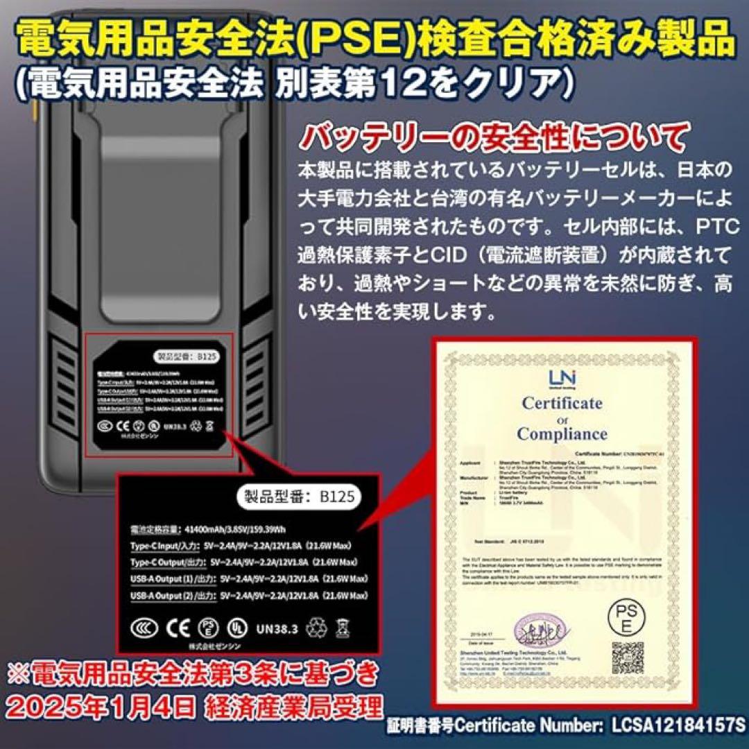 41400mAh 空調ベスト ファンバッテリーセット 作業着 PSE認証済