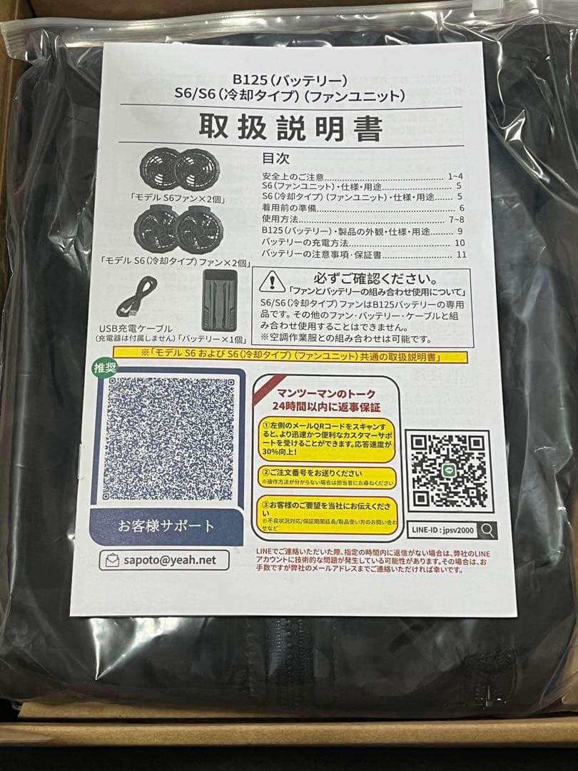 41400mAh 空調ベスト ファンバッテリーセット 作業着 PSE認証済