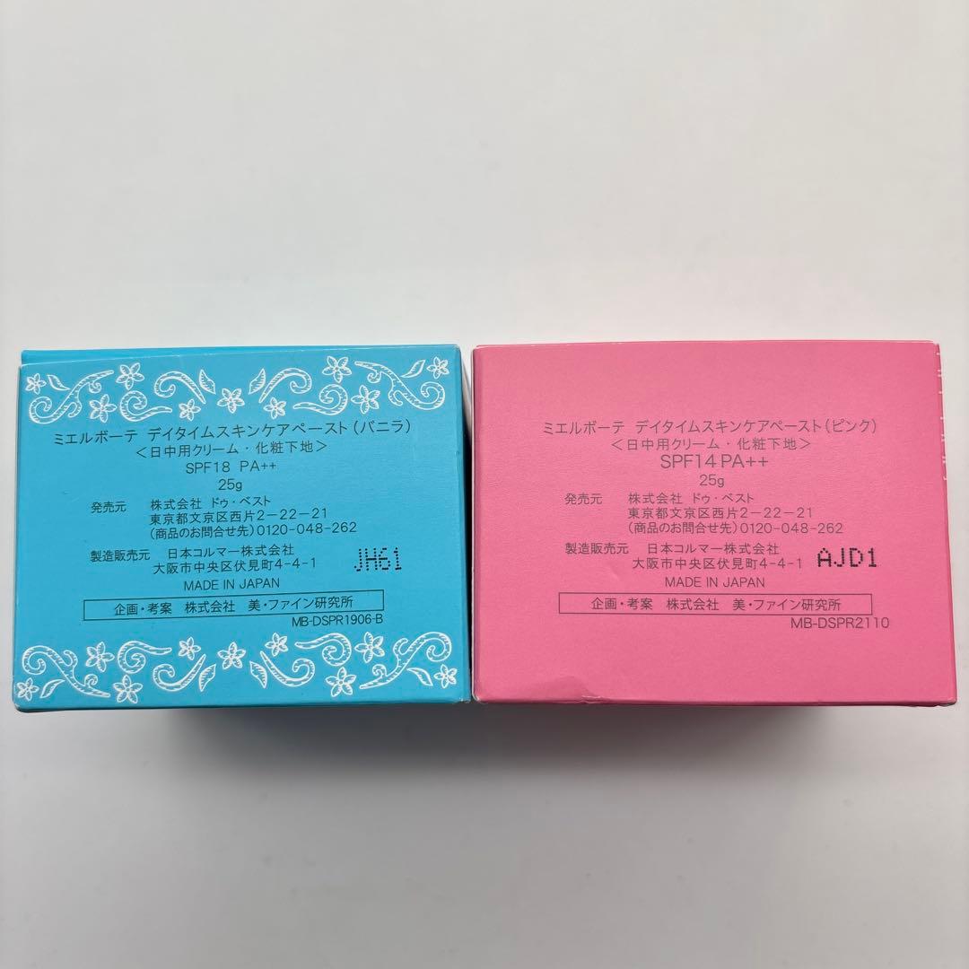 【未使用品】ミエルボーテ　デイタイムスキンケアペースト ピンク×3+バニラ×1