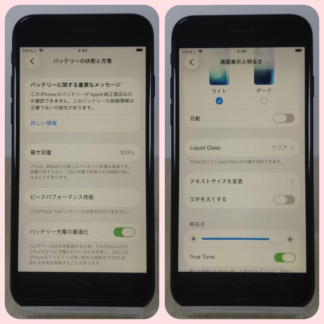 iPhone SE2 256GB 美品 バッテリー新品100% ブラック
