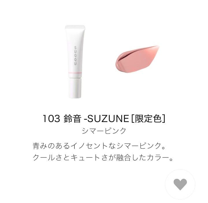 ★未開封★限定★SUQQU★149 舜華 2025 ホリデーコレクション★スック