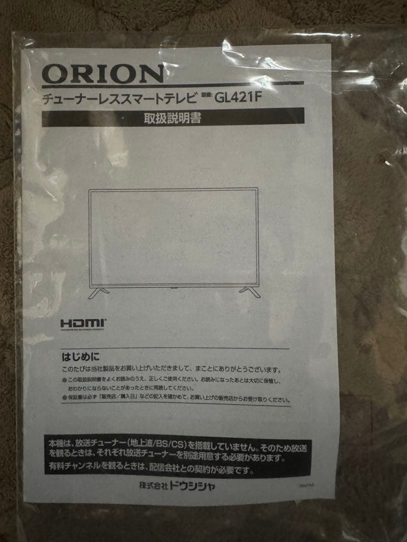 オリオン スマートテレビ 42型