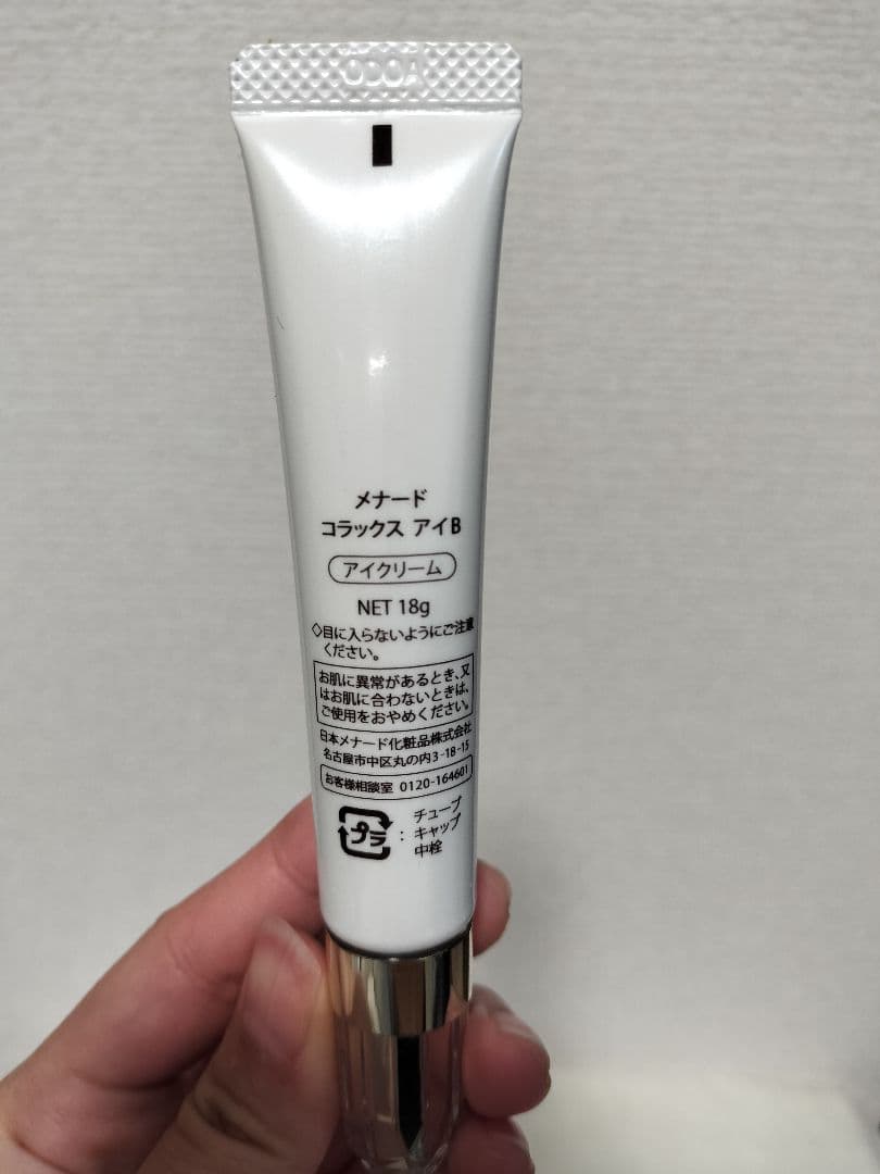 メナード コラックスアイB MENARD COLAX EYE アイクリーム