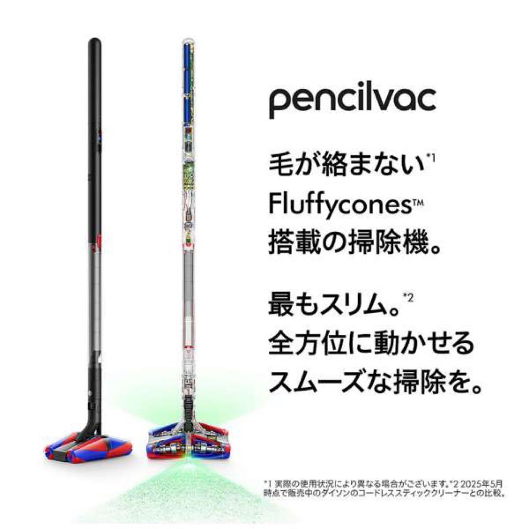【新品未開封】Dyson SV50 FC ダイソン 最新 コードレス 掃除機