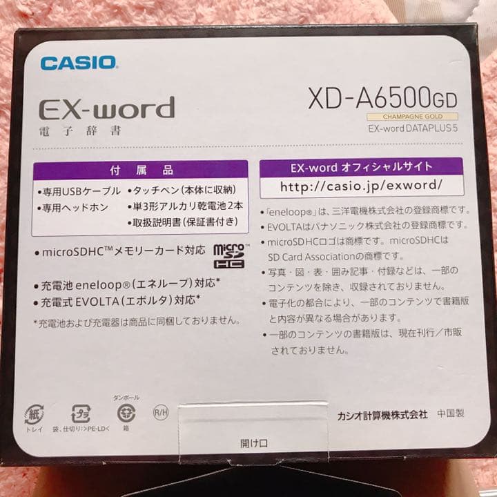 美品★CASIO Ex-word 電子辞書 XD-A6500GD