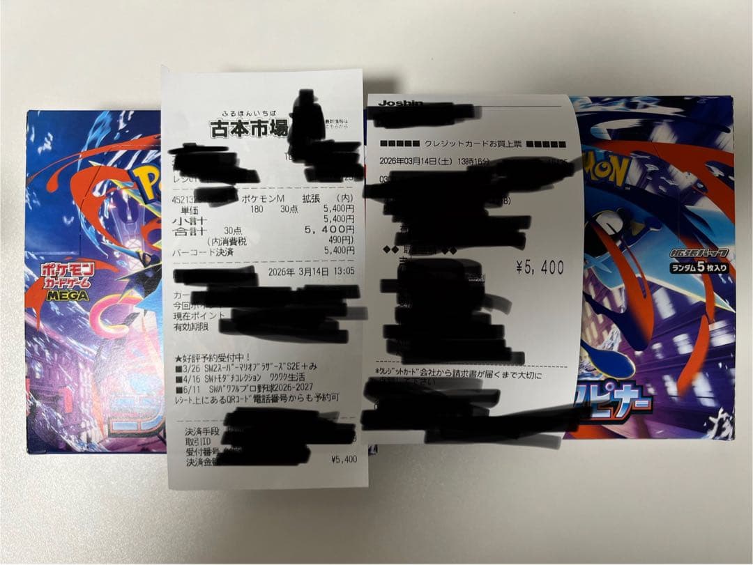 ポケモンカード ニンジャスピナー シュリンクなし 未開封 2BOX