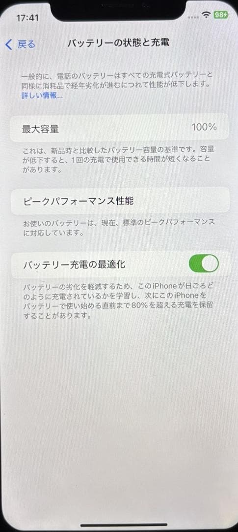 【co&pu】iphoneXR 256g / iphone17PRO