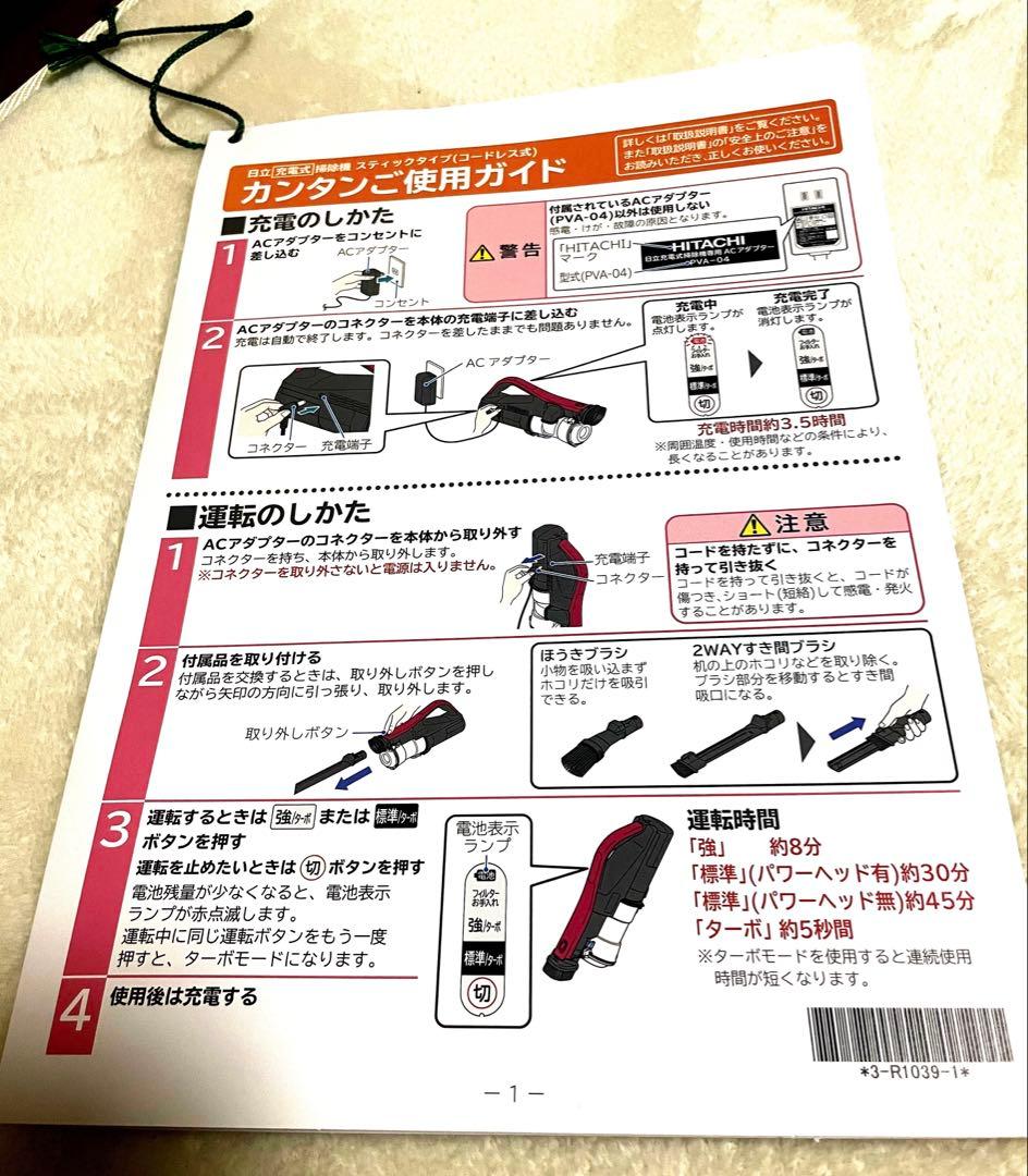 HITACHI スティッククリーナー pv-bhl2000J