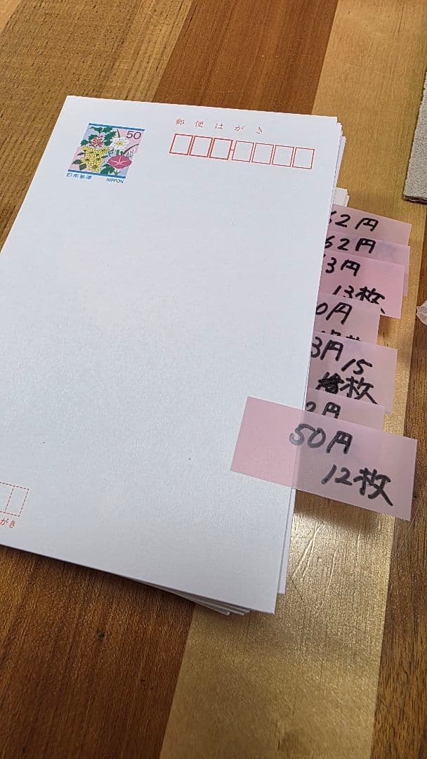 年賀状用紙・はがき　227枚　13646円分