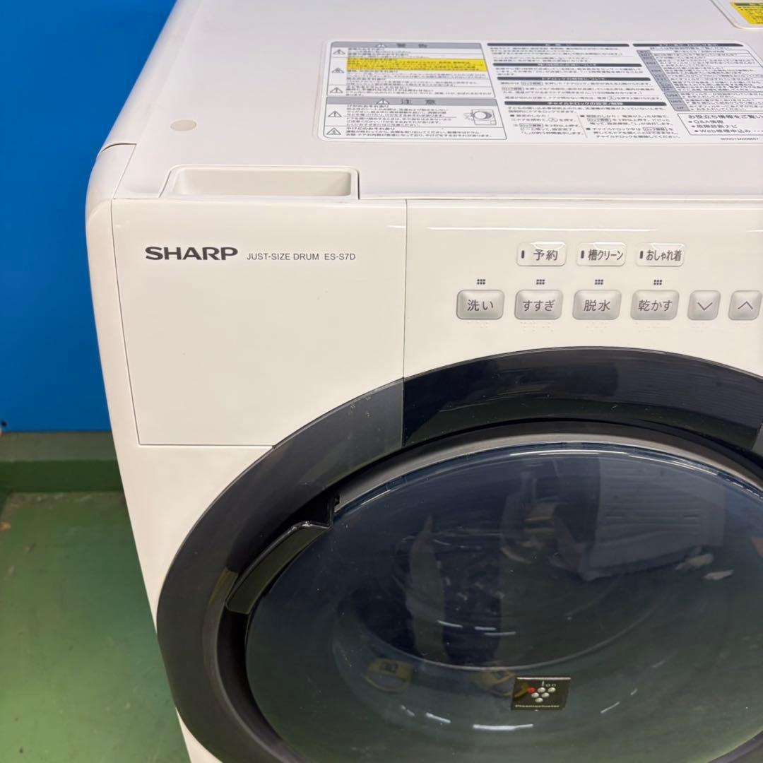 797 オススメ　シャープ　ドラム式洗濯機　人気モデル　ミニドラム　単身　家庭用