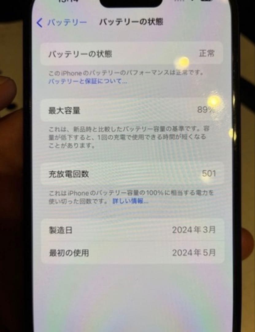 Apple iPhone 15 128GB バッテリー 89%