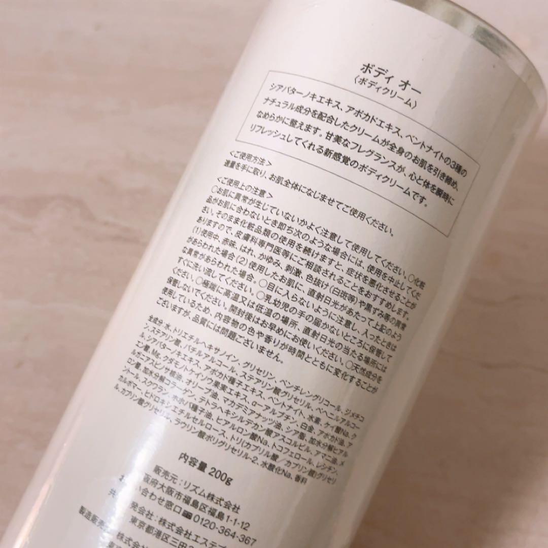 bb☆未使用☆ リズム ボディ オー ボディクリーム 200g BODY OH!