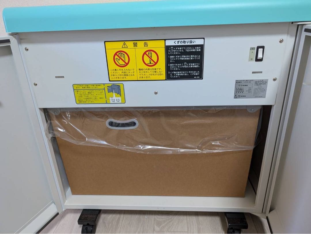 業務用　MS シュレッダー　MSV-D31CL 明光商会