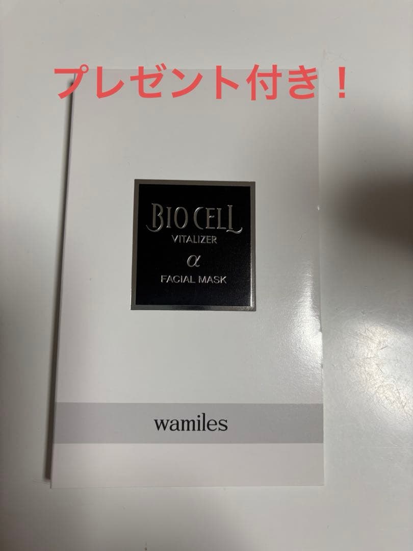 ワミレス　ザ　ミネラルコレクション