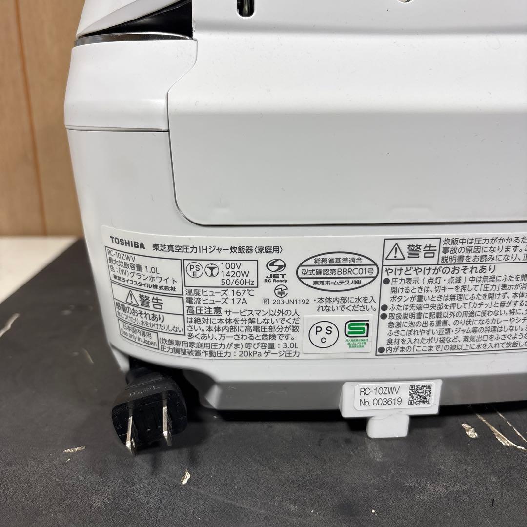 TOSHIBA RC-10ZWV 炊飯器 ホワイト 2023年　ジャンク