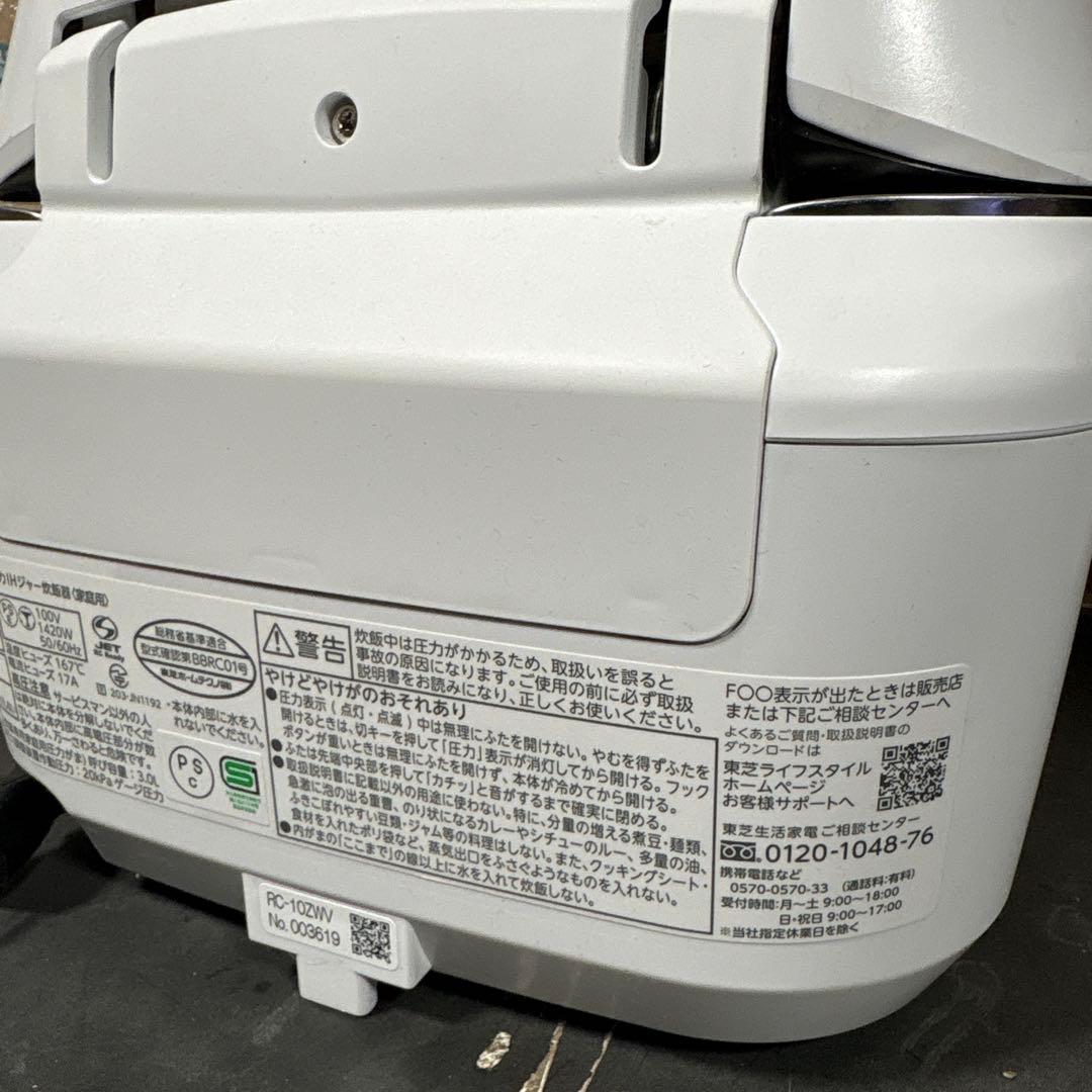 TOSHIBA RC-10ZWV 炊飯器 ホワイト 2023年　ジャンク