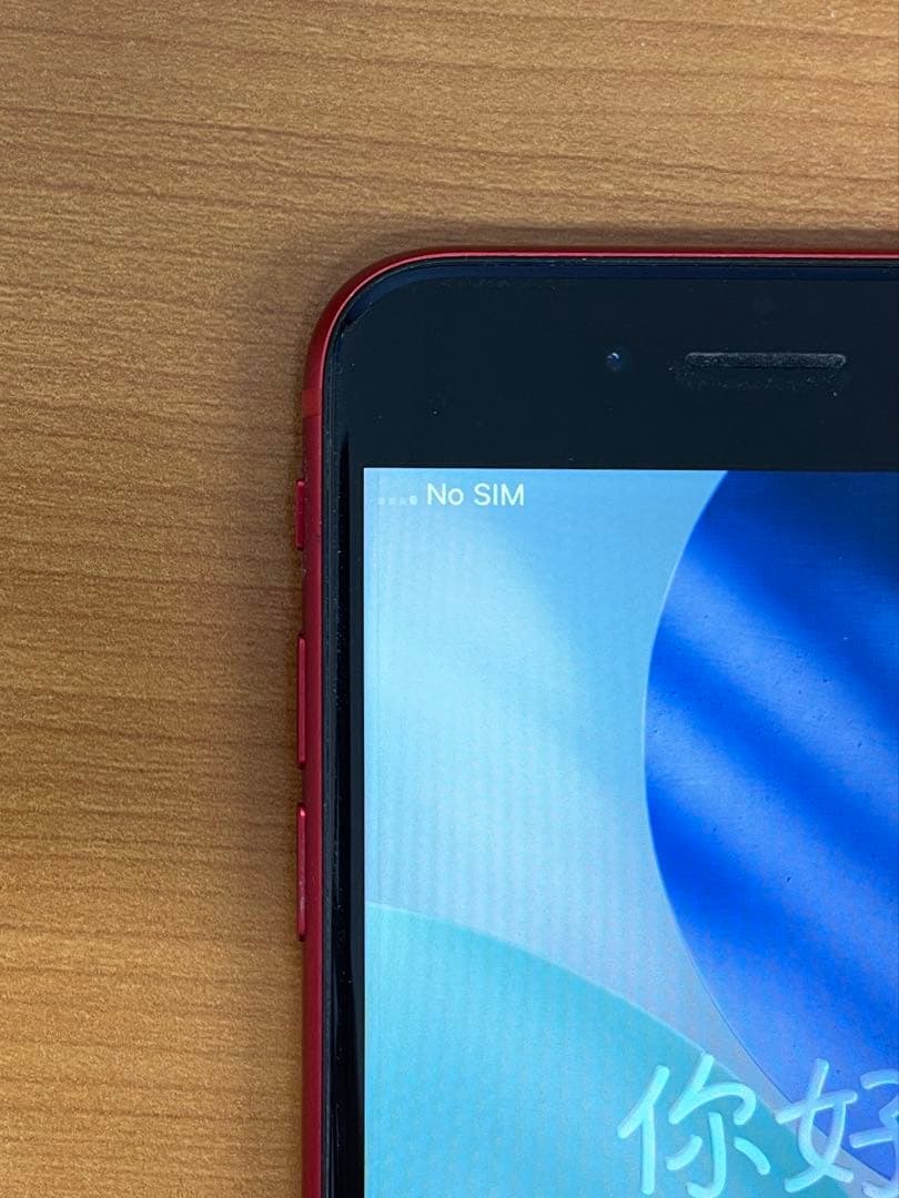 中*山様 動作確認済み iPhone SE 第2世代 128GB ID S657