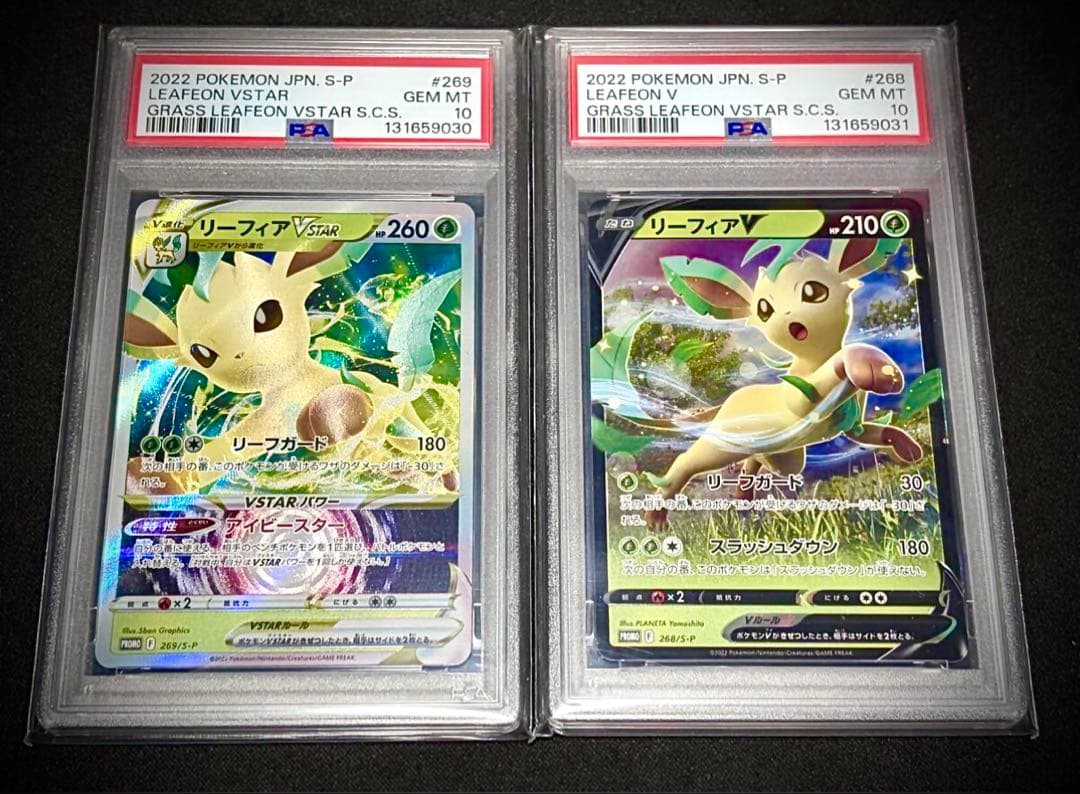 PSA10連番リーフィアVSTAR プロモ2枚セット S-P268/269