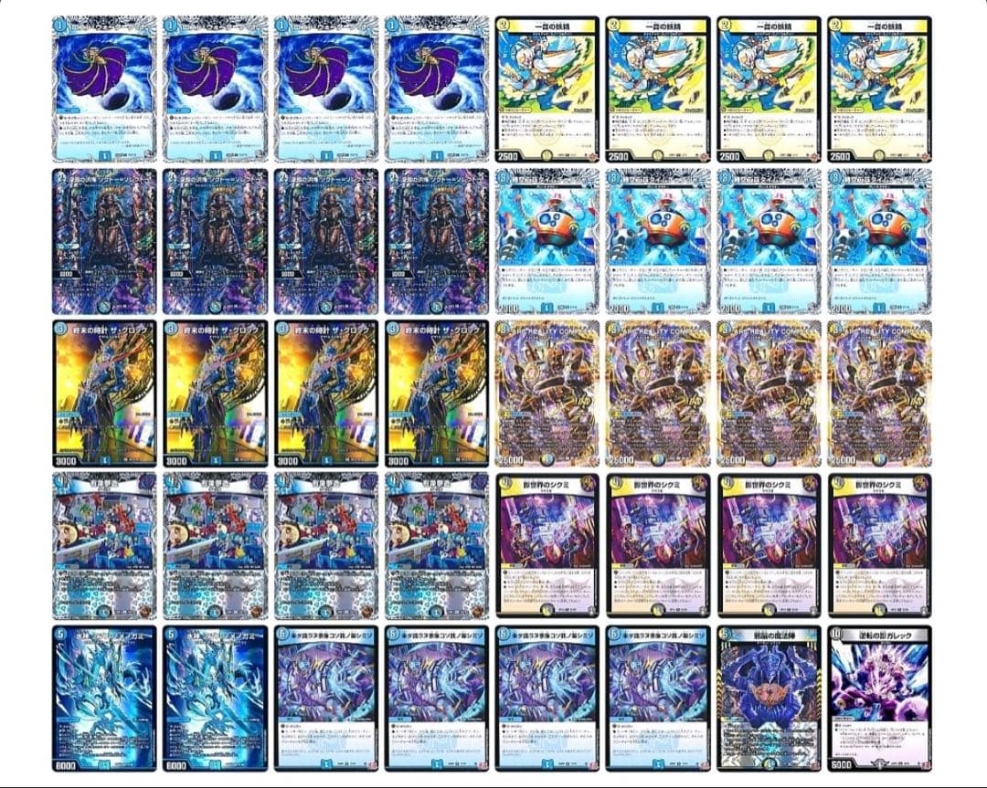 【デッキ販売】ドロマーコンプレックス デュエルマスターズ デュエマデッキ