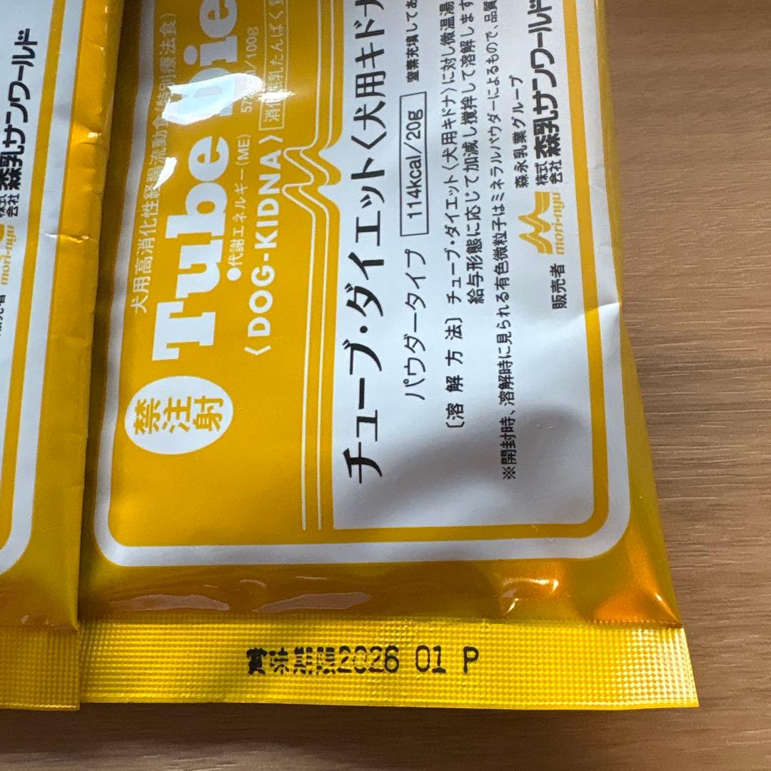 Tube Diet 犬用 キドナ 23袋