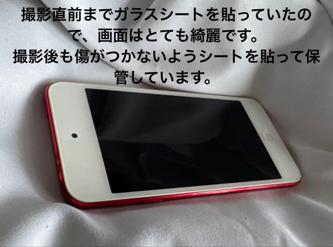 初期化済み　iPod touch 16GB PRODUCT RED 第6世代