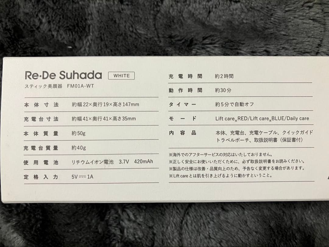 Re・De Suhada リデ スハダ スティック美顔器 充電式 コンパクト