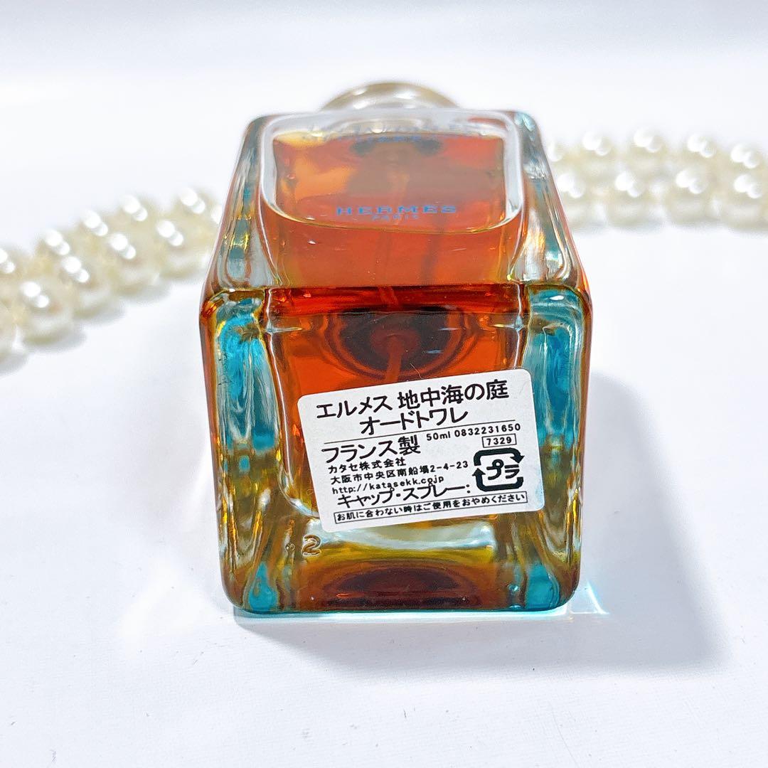 HERMES 地中海の庭 オードトワレ 50ml