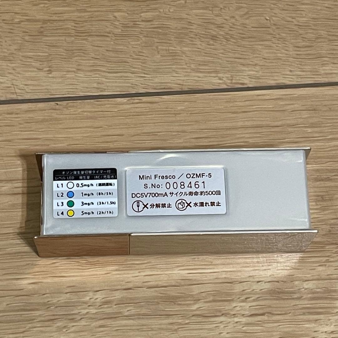 【ミニフレスコ】　充電式ポータブル脱臭機 OZMF-5（オゾン発生器）