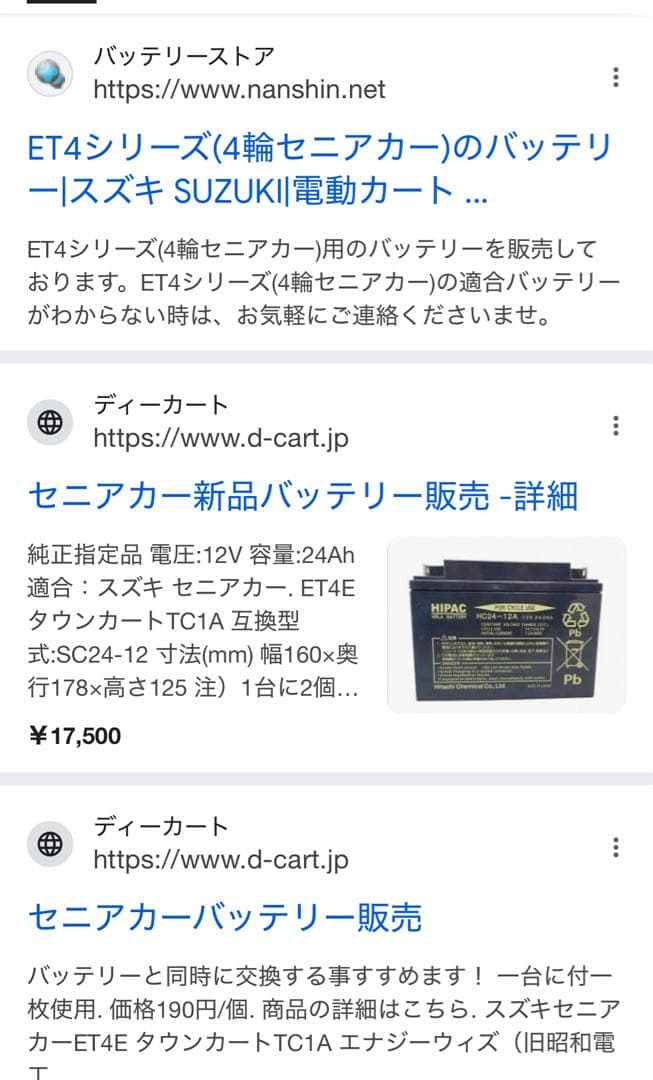 セニアカー★スズキ★イエロー★ET4E★中古車