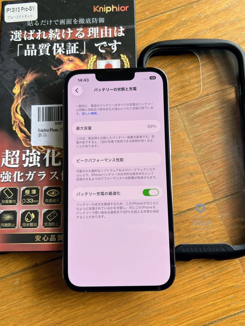 Apple iPhone 13 Pro 128GB シエラブルー SIMフリー