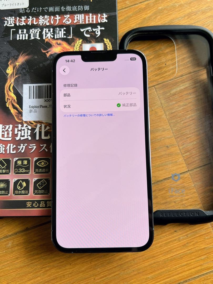Apple iPhone 13 Pro 128GB シエラブルー SIMフリー