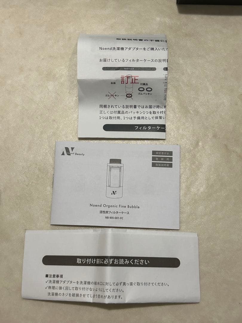 Noend 洗濯機アダプター 活性炭フィルターケース　フィルター　パッキンセット