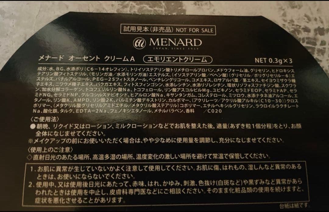 メナード オーセントクリームA ＆オーセントリクイドA ➕薬用ラインズリセット