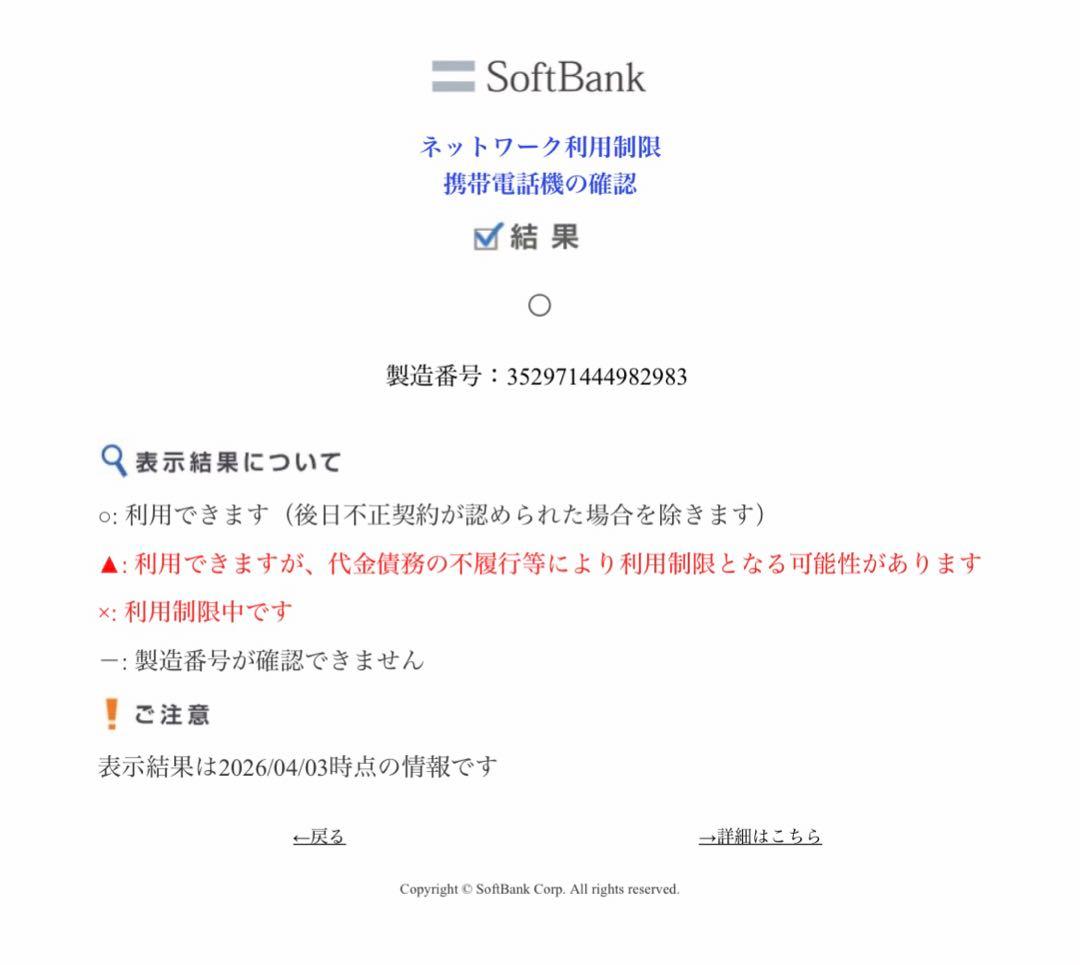 スマートフォン本体 iPhone13mini Starlight 128GB