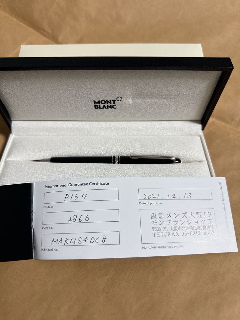 MONT BLANC 黒 ボールペン 2866 マイスターシュテュック