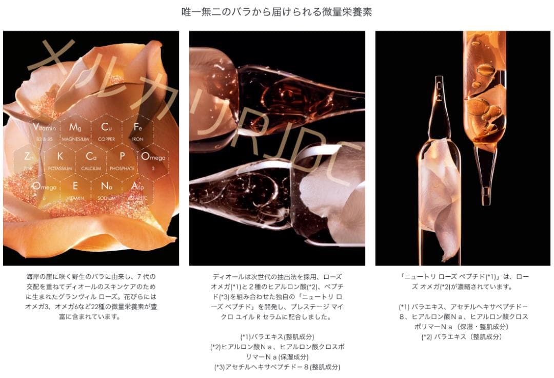 【10mL×3】ディオール プレステージ リニューアル品 マイクロユイルRセラム