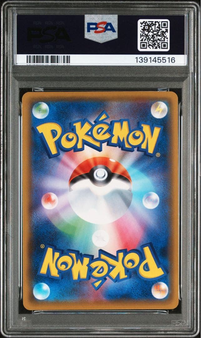 PSA10ピィ プロモカードパック 25th ANNIVERSARY5516