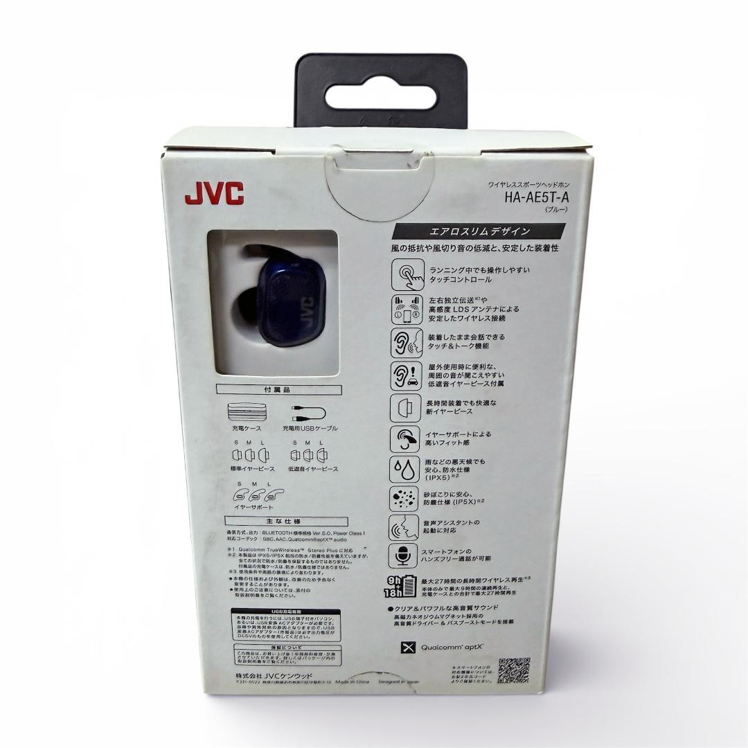 【新品未開封】JVC 完全ワイヤレスイヤホン ブルー HA-AE5T-A