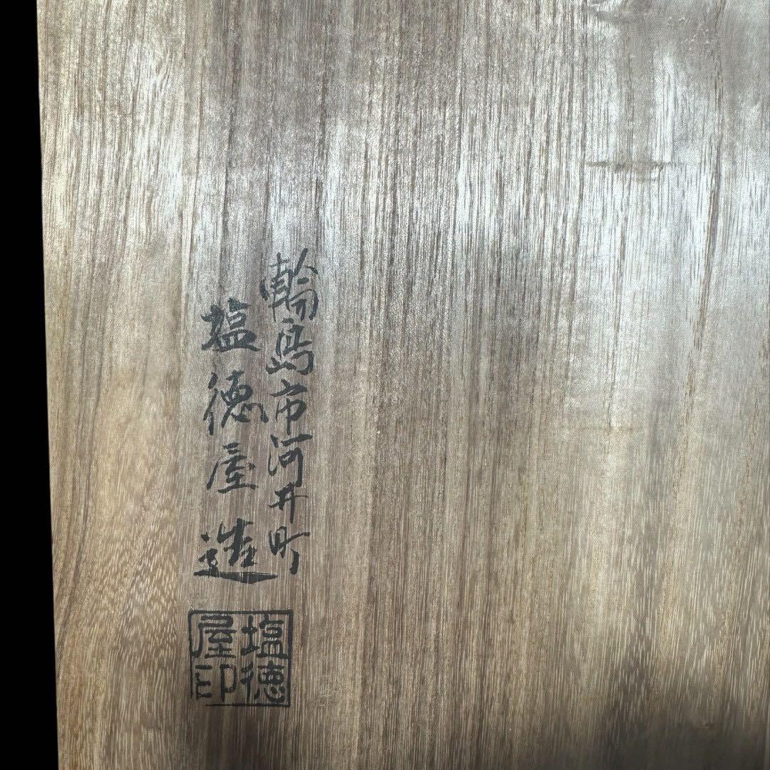 輪島塗 紋付き お盆 一式 供箱 高級漆 食膳 漆器 蒔絵 豪華な模様