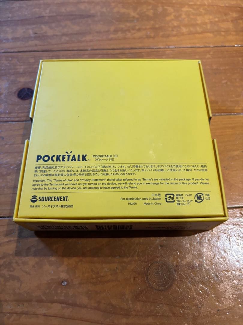 POCKETALK 翻訳機