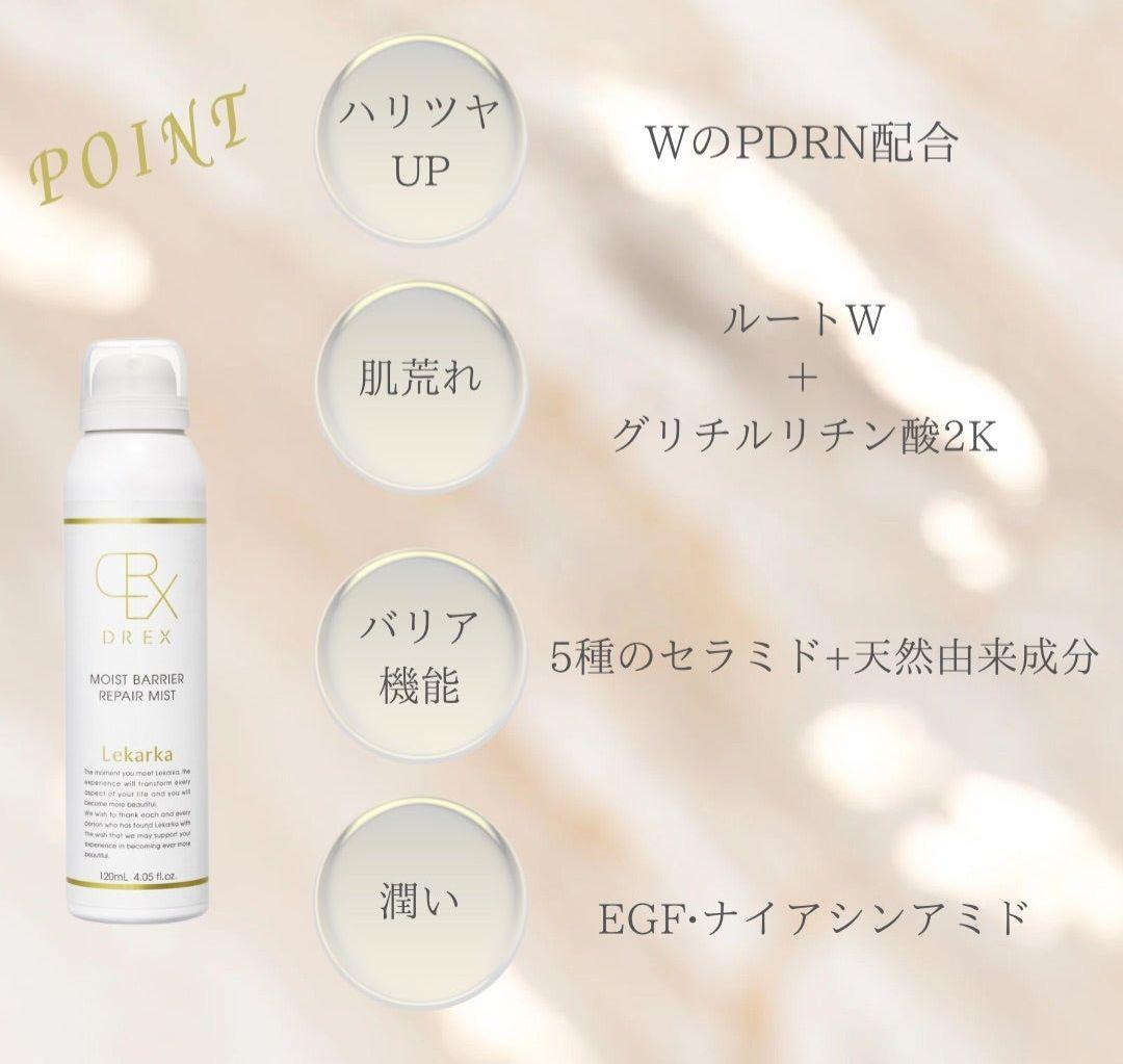 最安❗⭐️NEW⭐レカルカ⭐DREX モイストバリアリペアミスト化粧水✨早い者勝
