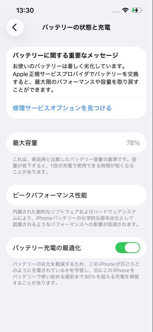 Apple iPhone 14 256GB ブルー