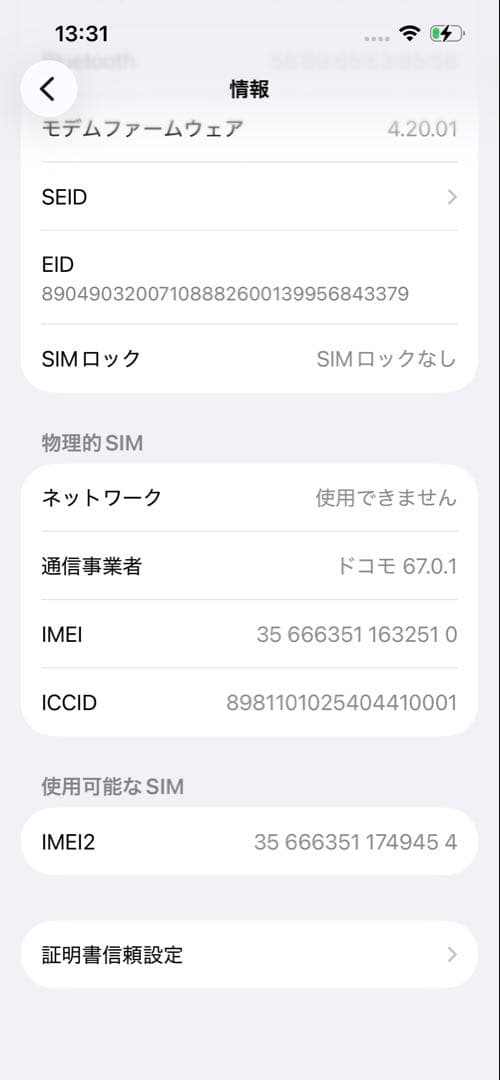 Apple iPhone 14 256GB ブルー