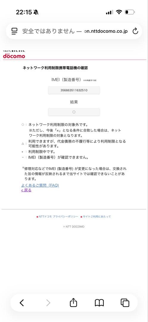 Apple iPhone 14 256GB ブルー