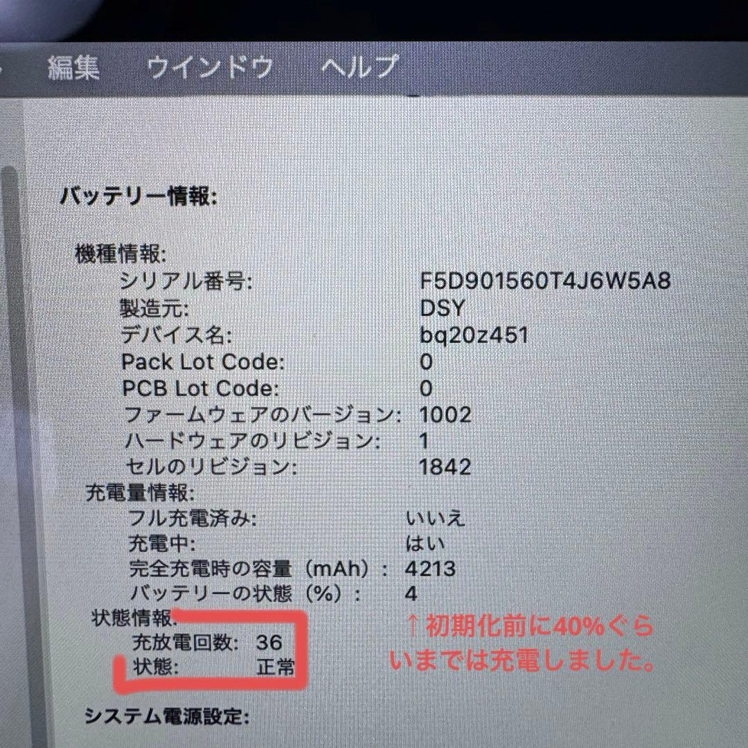 【美品】MacBook Air 13 2019 8GB 充電40回未満