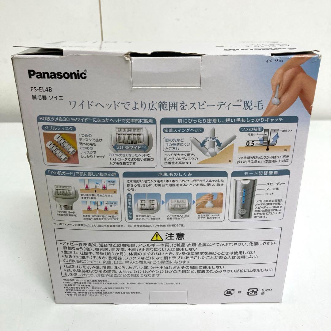 A821-37 Panasonic ES-EL4B 脱毛器 soie
