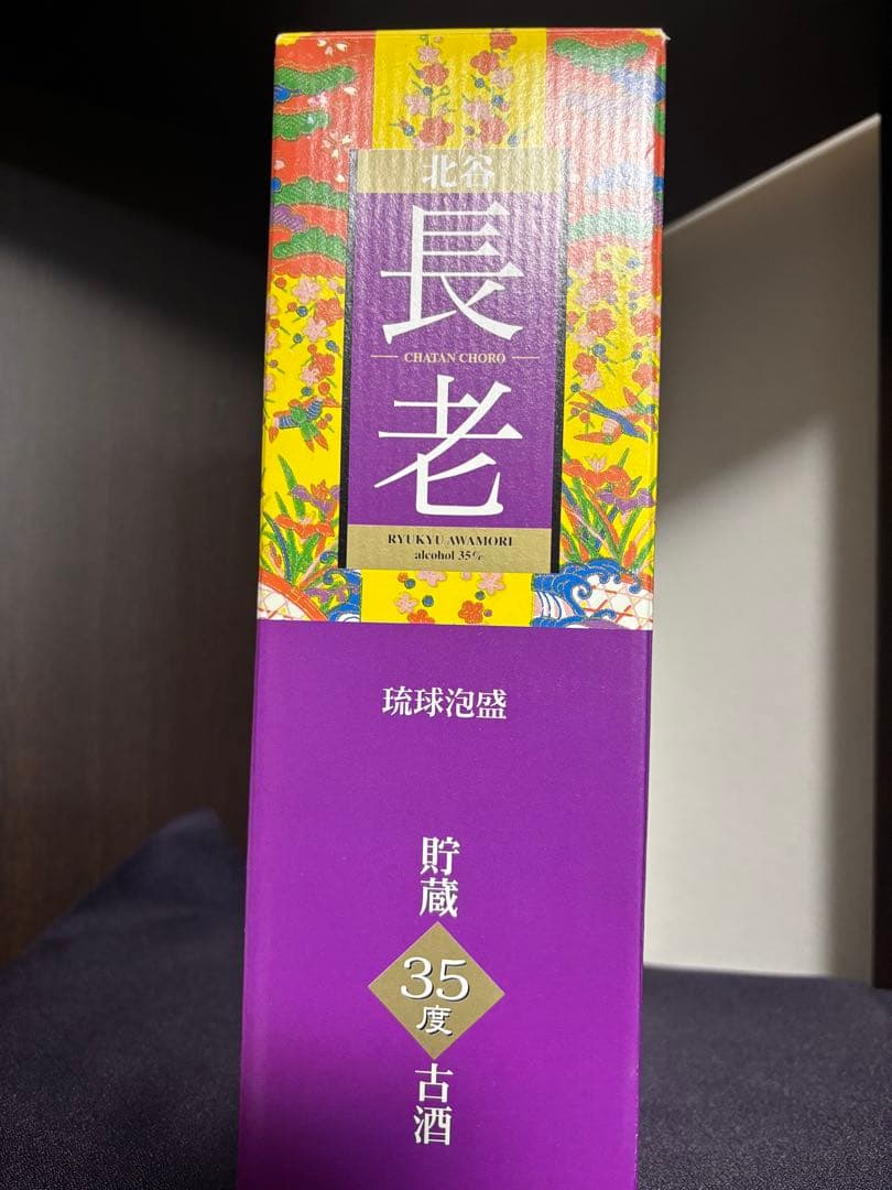 限定古酒 北谷長老 琉球泡盛 35度 720ml