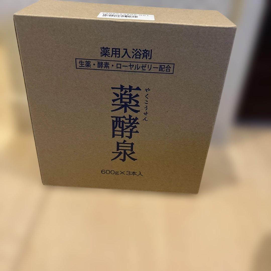 薬効泉　薬用入浴剤　600g３本セット